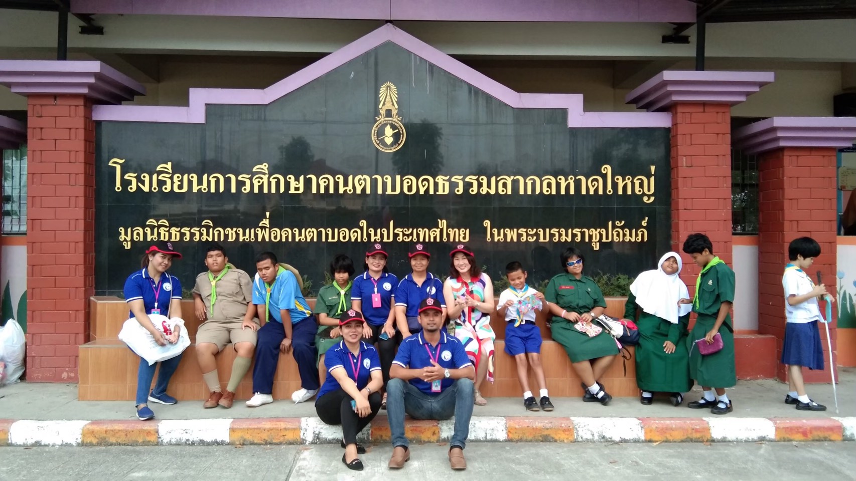 หาดใหญ่รวมทุน ส่งมอบโอกาสให้เด็กและเยาวชนตาบอด  โรงเรียนการศึกษาคนตาบอดธรรมสากลหาดใหญ่ 